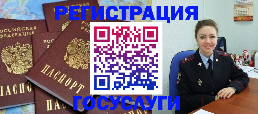 прописка поиск в Славянске-на-Кубани