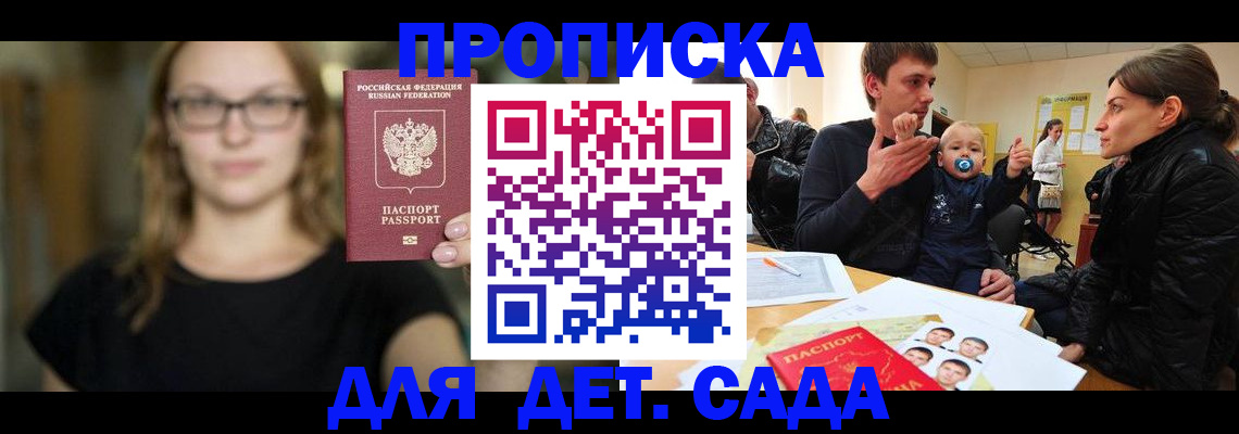 прописка для военкомата в Славянске-на-Кубани