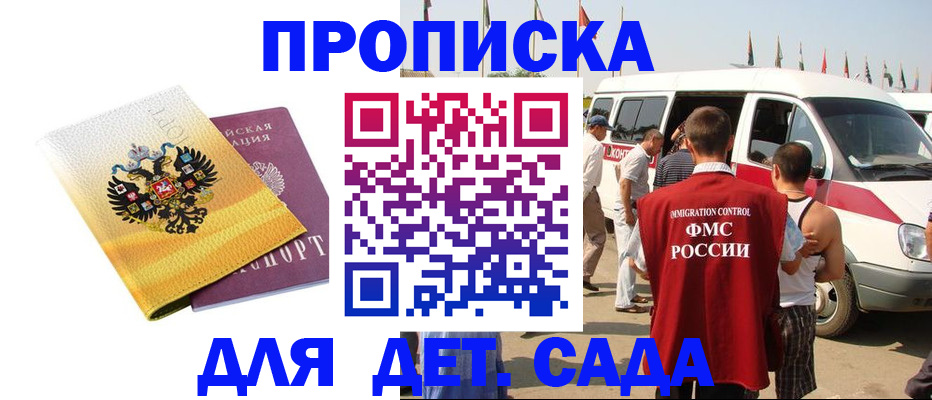 временная регистрация 2025 в Славянске-на-Кубани