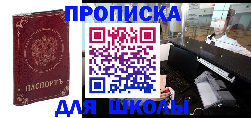 временная регистрация законно в Славянске-на-Кубани