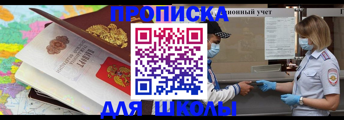 временная регистрация в квартире в Славянске-на-Кубани