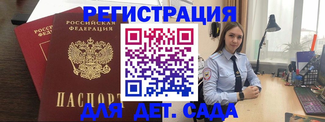 где прописаться в Славянске-на-Кубани